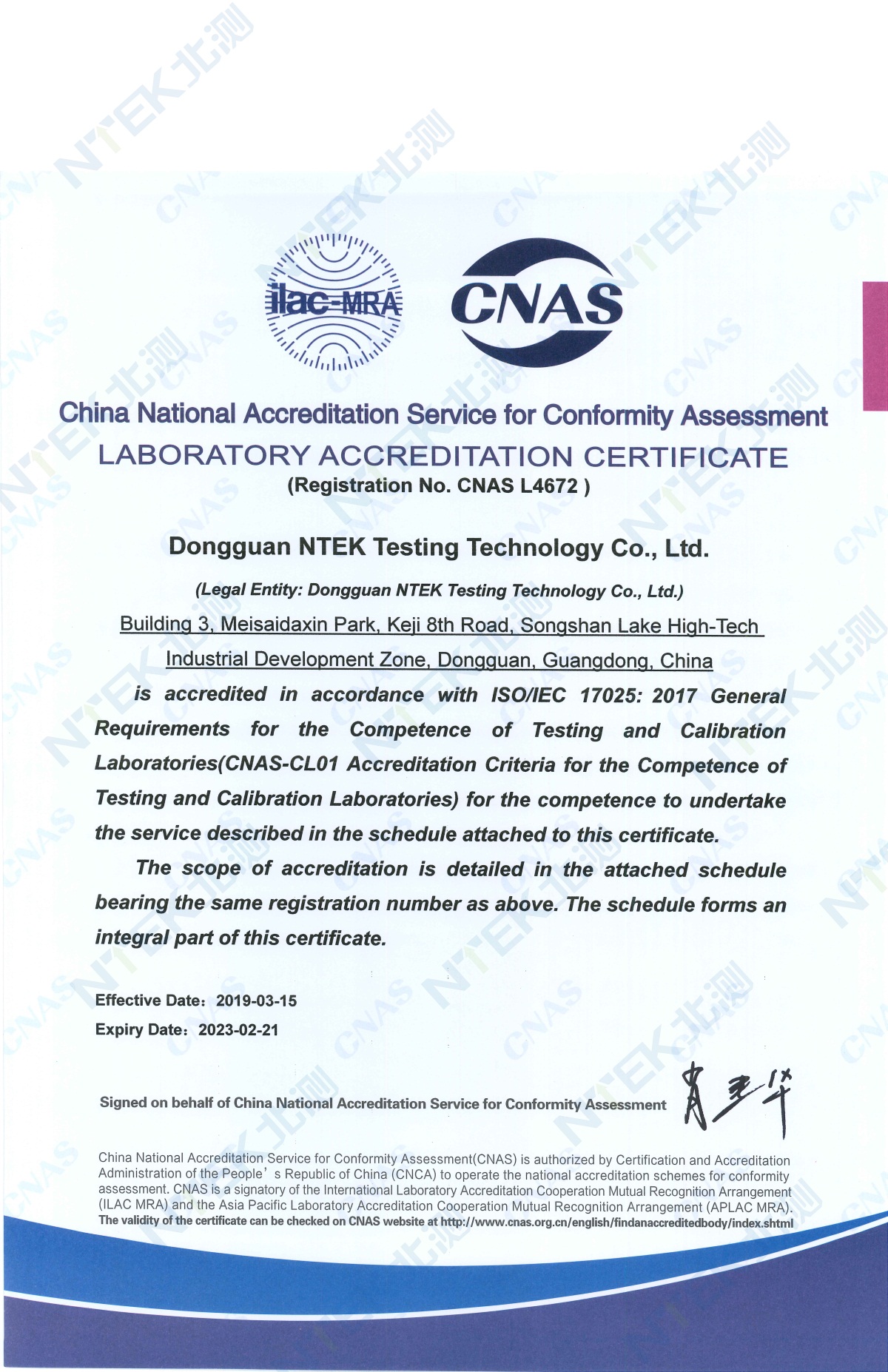 CNAS英文資質(zhì)證書